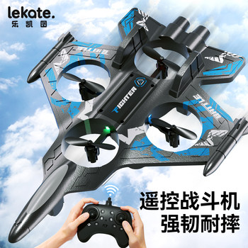 Children's Day Educational Toys for Brain Development and Training for Ages 5-16, Birthday Gifts for Boys and Girls, Remote Control Airplane