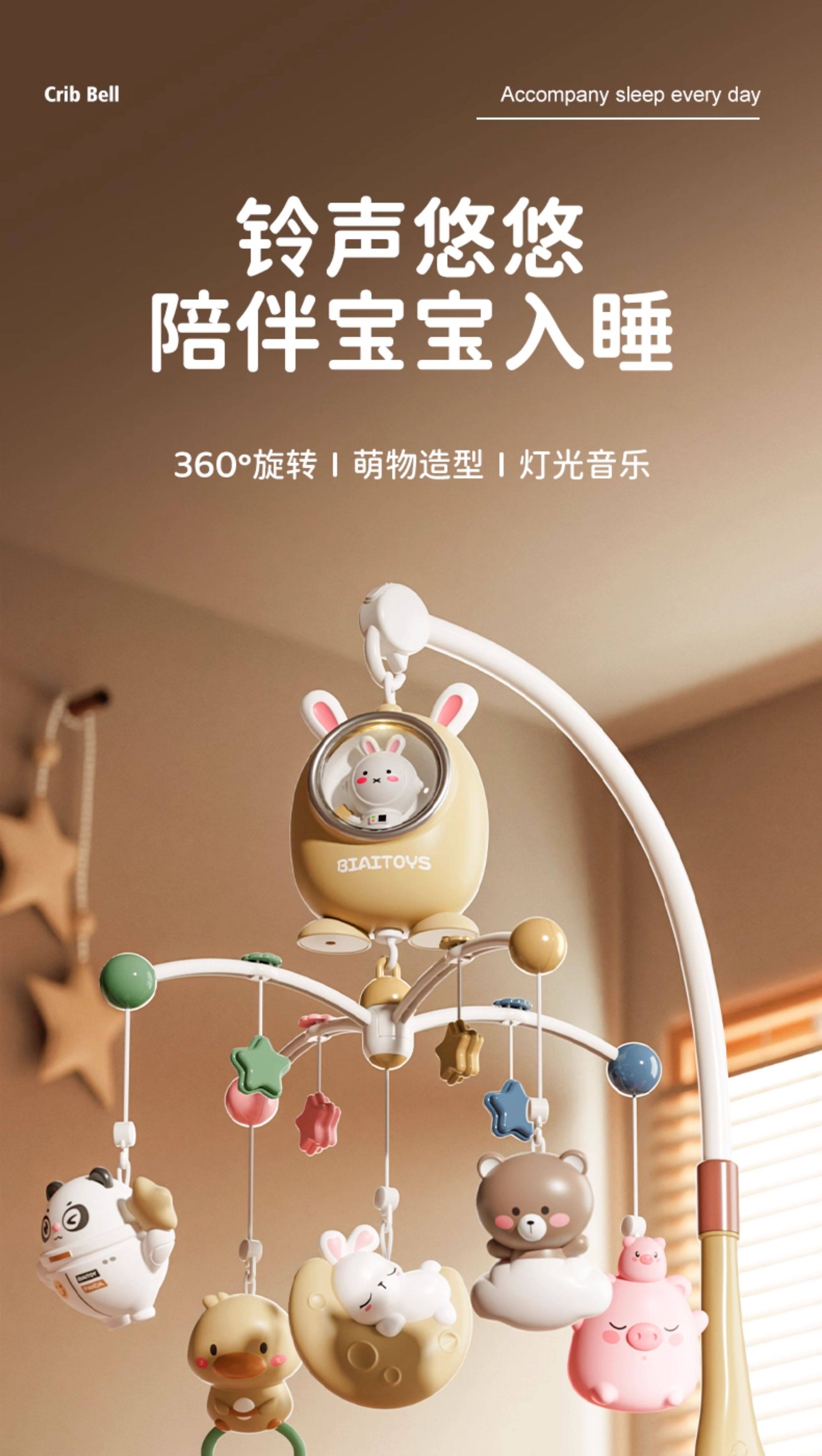 Погремушка 床头摇铃婴儿旋转0到6月新生儿满月礼物出生见面礼盒床铃宝宝玩具