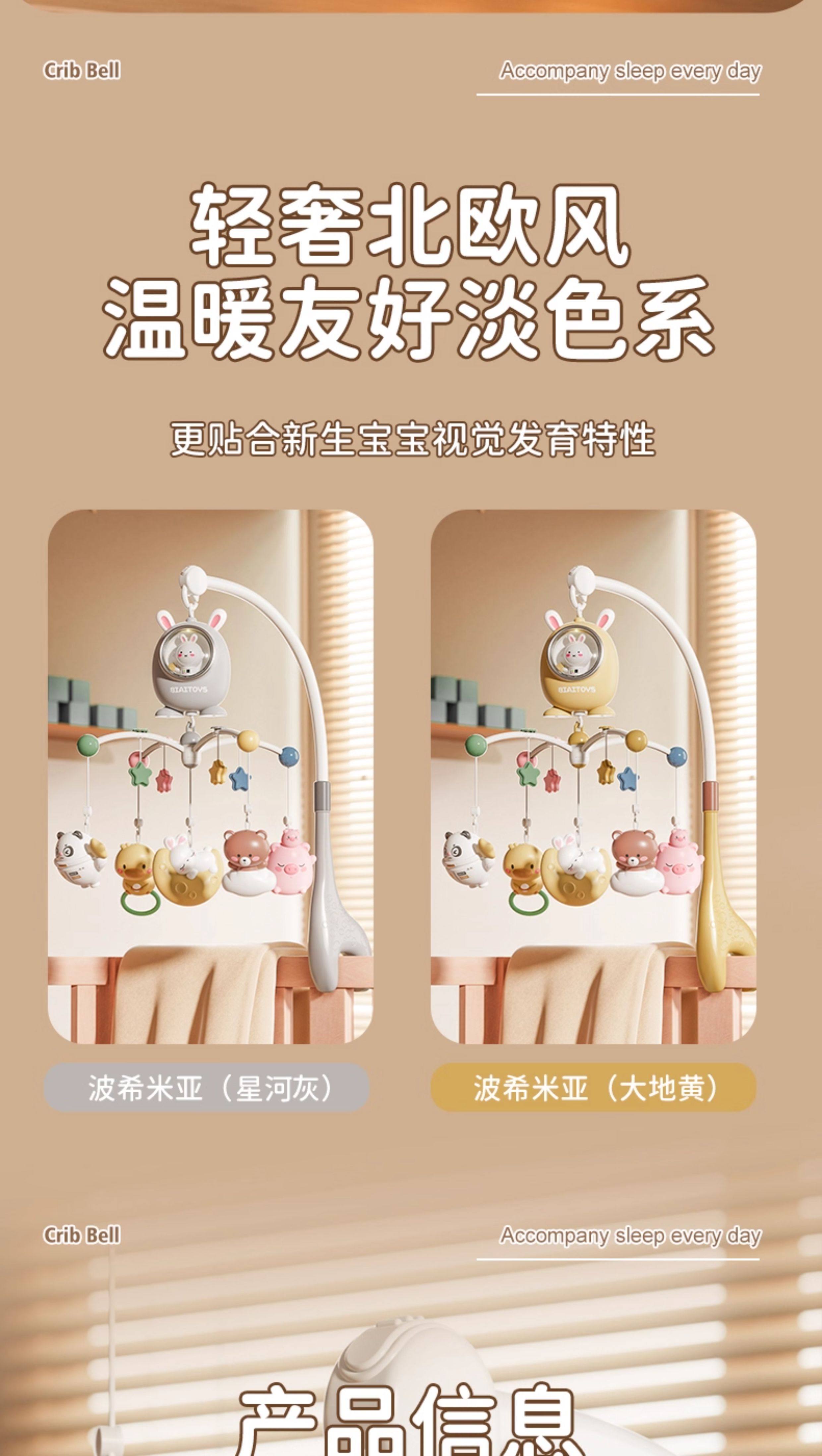 Погремушка 床头摇铃婴儿旋转0到6月新生儿满月礼物出生见面礼盒床铃宝宝玩具