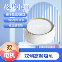 Berwick Rental Postpartum Intelligent Painless Electric Breast Pump S1 Big Beibei Bilateral Single Massage Breast Pump