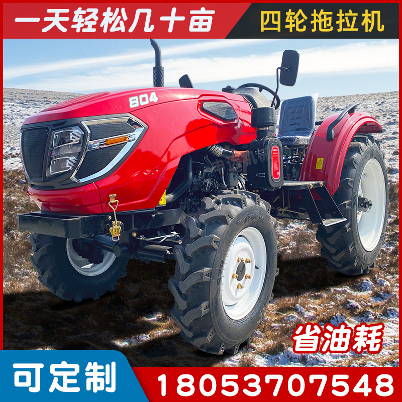 Agricultural tractor 804 tractors Four-drive diesel Mini four-wheeled high-powered multifunctional rotary tiller greenhouse Wang-Taobao