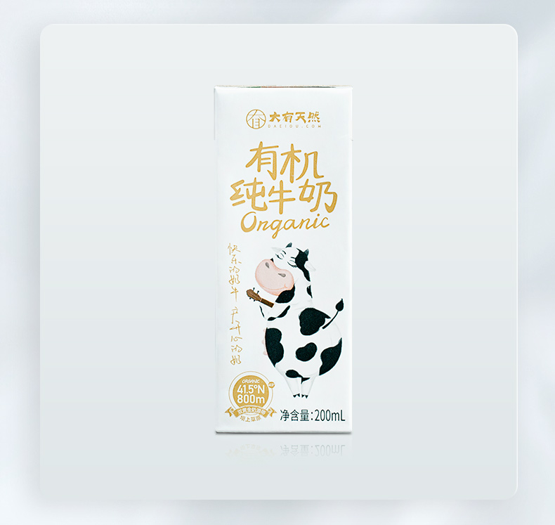 【可跨店凑单】天然有机纯牛奶12盒