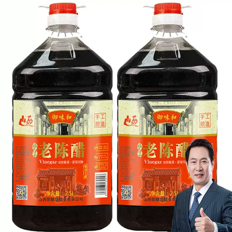 稳签到！姚刚代言山西老陈醋10斤