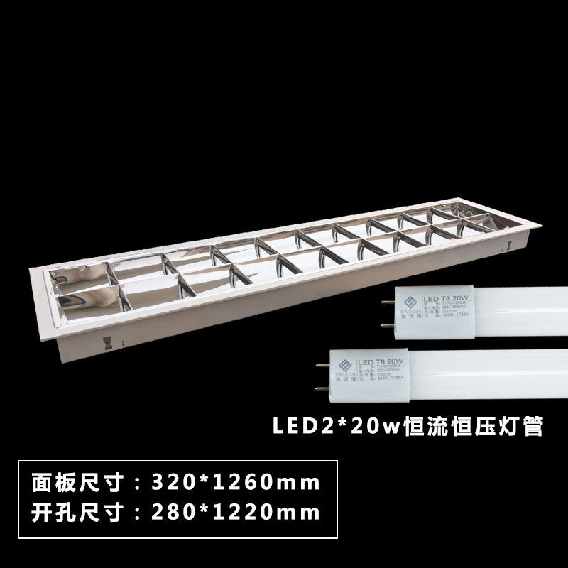 LED格栅灯T8双管明装嵌入式2*36W荧光灯盘:老款300*1200灯架的升级指南-支架灯-淘宝百科网