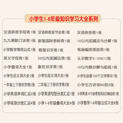 小学生一年级二语文上册下册认字生字识字表挂图卡片人教版知识点