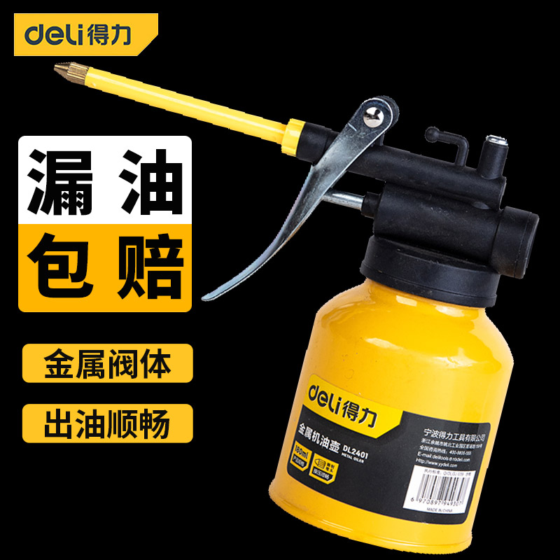 Deli oil pot long mouth high pressure filler drip pot refueling gun small manual gear watering can artifact bottle cup tool