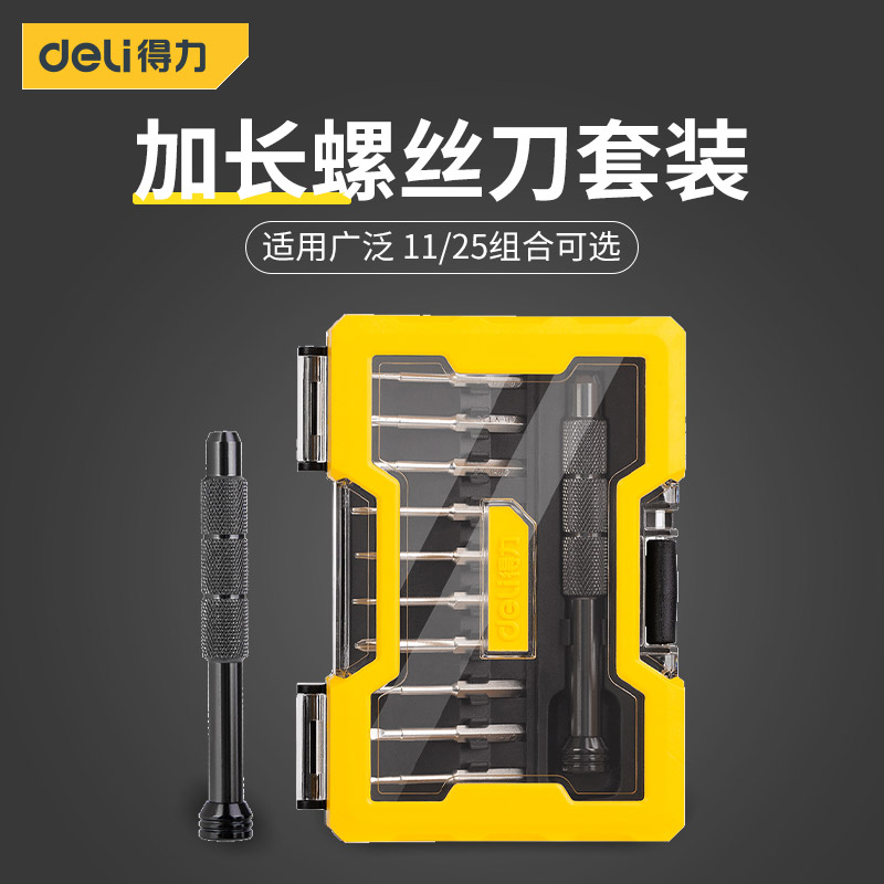 Powerful triangle screwdriver set cross plum multi-function small starter mobile phone repair notebook disassembly tool