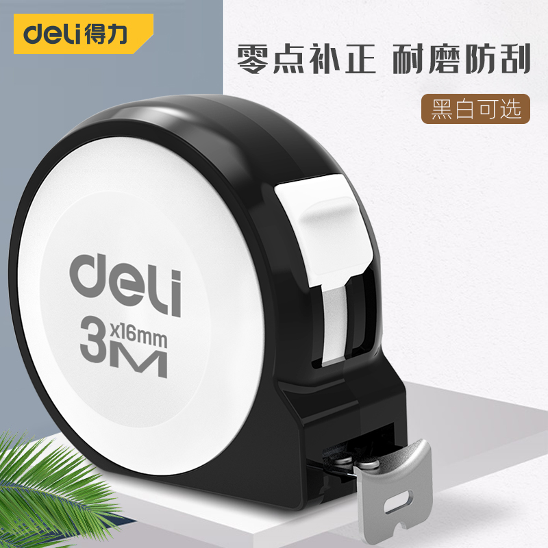 Able steel measuring tape ruler tool Home 3 5 m box ruler Automatic locking small high-precision anti-cut hand measurement