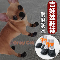 Chihuahua shoes dog socks foot covers anti-scratch and lick anti-dirty when going out in summer disposable waterproof and anti-falling