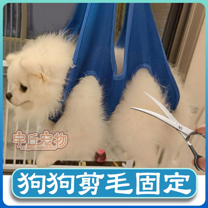 Pooch Hair Cut Fixer Pet Beauty Hammock cut nail haircut hair Blow Hair Stents Teddy Bibe Fur Bath-Taobao