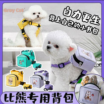 Bichon Frise Special Backpack Bichon Frize Dog Outdoor Backpack Pet Dogs own traction rope with small schoolbag