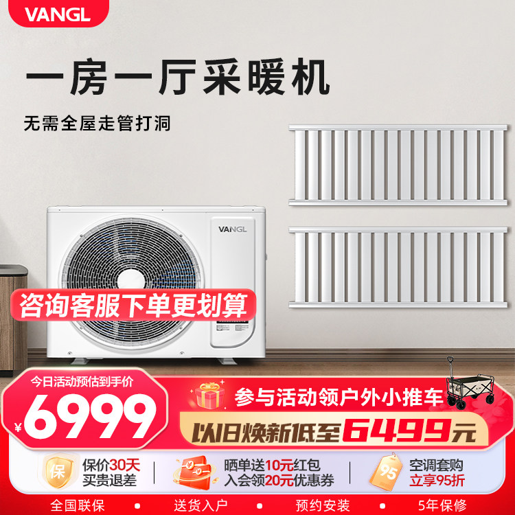 Wanjulong Air Energy напольный обогреватель радиатор обогревателя бытовой тепловой насос отопление сантехнический радиатор отопление всего дома Изображение 1