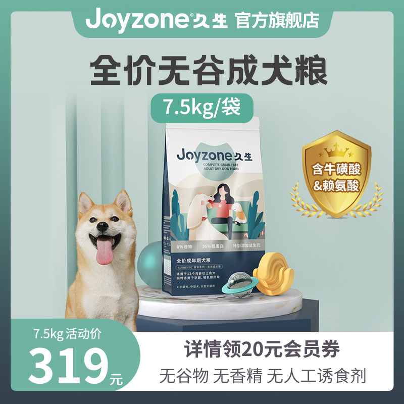 joyzone longsheng dog food 7 5kg nourishment into dog dog food universal no valley teddy biumo mekokuki