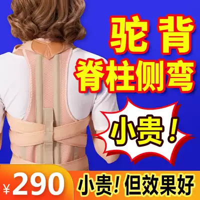 Powerful Bebeijia hunchback correction belt invisible adult male and female crest spine Scoliosis lumbar back correction artifact artifact