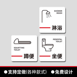 Toilet Toilet Toilet for Men and Women wc Toilet Squatting Toilet Sign Toilet Toilet Warm Tips Squatting Sitting Shower Sign