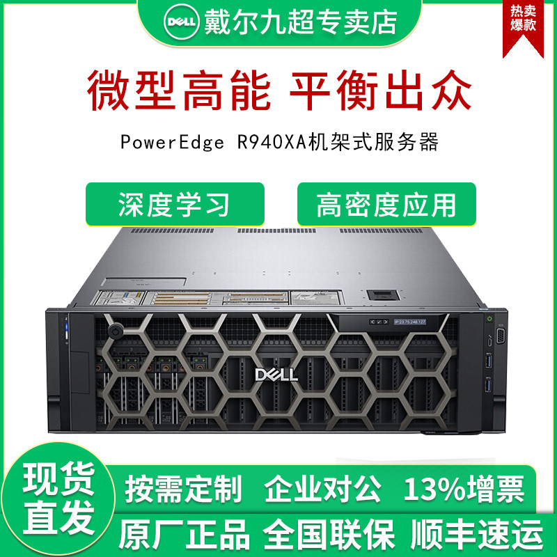 Dell Dell PowerEdge R940XA four-way rack server storage database to accelerate deep learning computing GPU virtualization host - Taoba