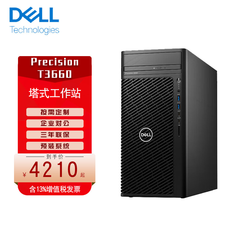 Dell Dell Precision T3660 T3650 Tower Graphics Workstation Solo Cool CPU Modeling Video clips Rendering Design Games Beauty Computer Desk