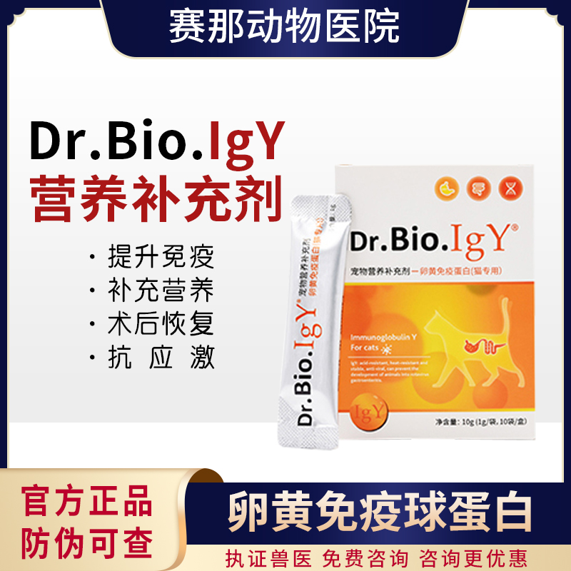 lgy albumin enhances immunity, immune system, cold nasal branch, oral administration for kittens and pets, nourishing respiratory tract - Taobao