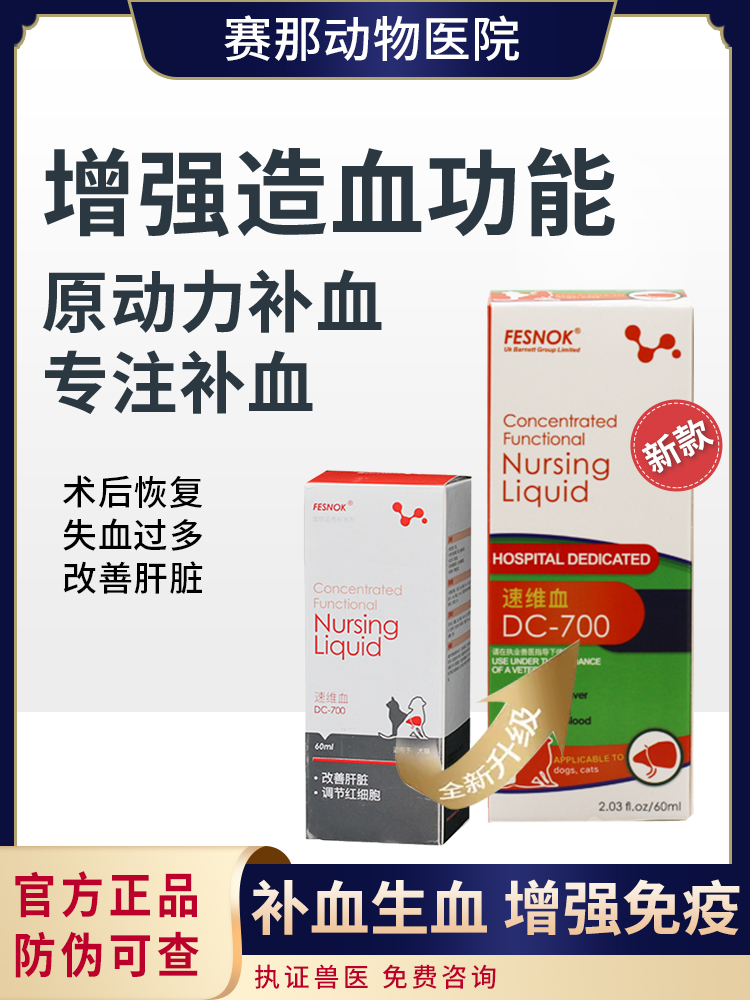 Suwei blood liver essence cat blood liver essence cat dog anemia blood treasure cat exquisite pet nutrition supplement
