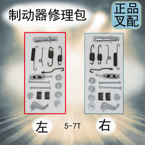 Forklift Brake Repair Bag Brake Accessory Brake Assembly Hangzhou Synergy 5-7 Tons Brake Overhaul Bag