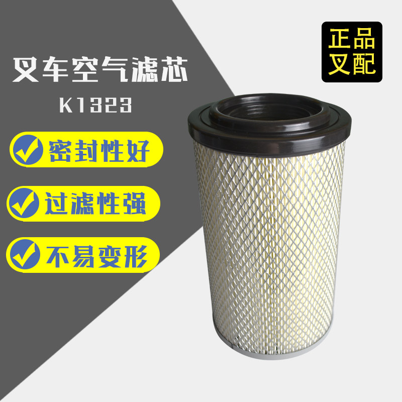 Pile High Air Filter Air Filter Air Filter Air Filter Clear K1323 Hang fork R2-3 5 ton pile high machine maintenance assorted