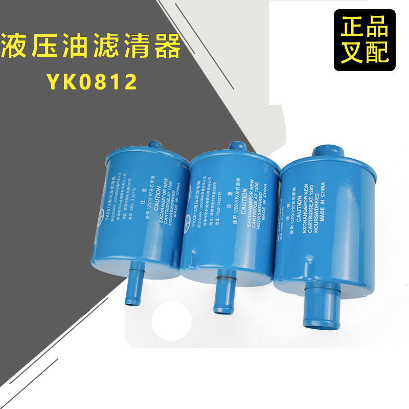 Pile high machine hydraulic oil filter core internal and external filter oil filter Hangzhou synergy Longwork Longwork Dalian pile high machine 1-3-5 tons