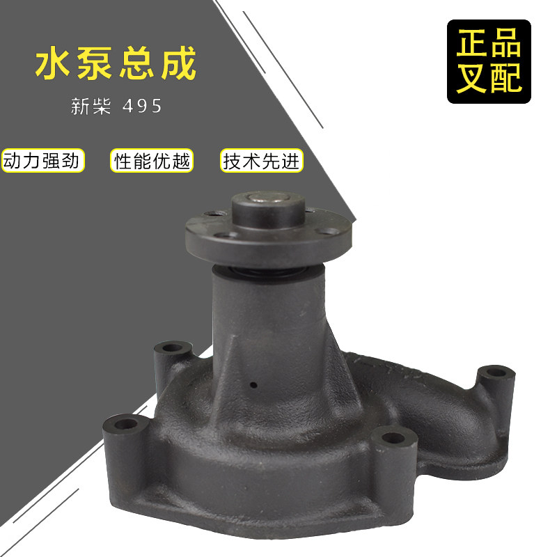 Forklift water pump engine water pump cooling water pump Xinchai A495 498BPG Hangzhou Heli 3-4 7 ton forklift