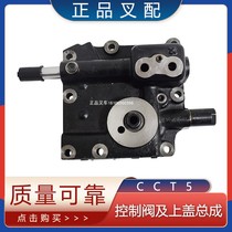 Forklift cover assembly Gearbox cover control valve assembly Wave box control valve Hangcha Heli 3 tons universal