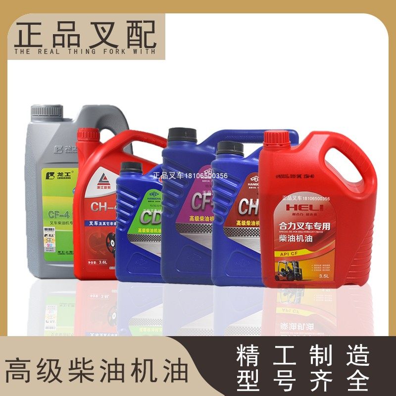 Pile High Machine Oil Synergy Hangzhou Pile High Machine Special Engine Lube Diesel Engine Oil Pile High Machine Accessories