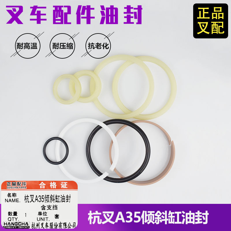 Stacker oil seal 30*40*7 3 tilt cylinder oil seal 70*80*6 sealing rubber ring suitable for Hangcha A35A38 stacker