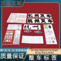 Forklift full vehicle label label sticker for Hangcha R40 R45 R50 R60 R70 R80 R100