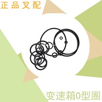 Forklift gearbox O-ring gearbox sealing rubber ring suitable for Hangchong Heli Longgong Jianghuai Mekos 3 tons