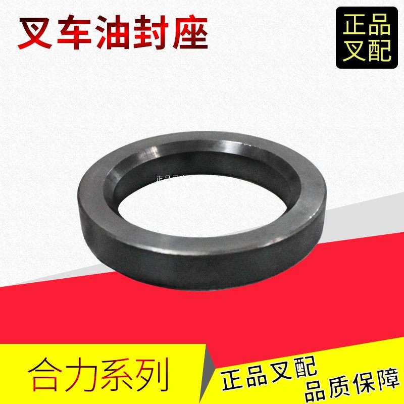 Pile high machine front axle oil seal seat 24453-02121G oil seal C type clasp suitable for combined force 2-3 5 ton pile high machine assorted
