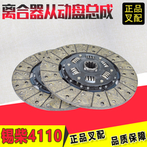 Forklift clutch plate TL0231C-Z friction plate steel plate 10 teeth DS300 Hangcha Heli 4 5 tons forklift