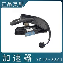 Forklift accessories accelerator accelerator accelerator accelerator accelerator control pedal YDJS-3601 12-95v Forklift matching