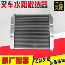 Forklift water tank assembly oil temperature water temperature radiator N150 N160 applicable to Hangzhou fork A3-3 8 R2-3 5 tons