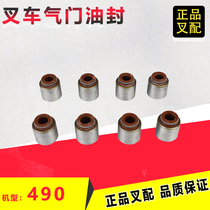 Forklift valve oil seal Engine intake and exhaust valve seal Xinchai 490BPG with Hangzhou Heli Longong Forklift