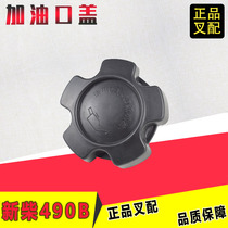 Forklift oil cap engine plus oil port cap nose oil cap suitable for Hangchai Heli new diesel engine matching