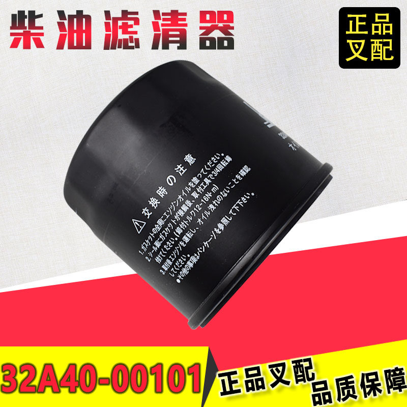 The oil filter of the high engine oil filter 32A40-00101 oil filter LF3828 engine oil filter Mitsubishi S4S heap matching