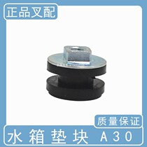 Forklift water tank cushion block water tank cushion water tank cushion water tank shock cushion suitable for Hangzhou fork A30A35A38 forklift matching
