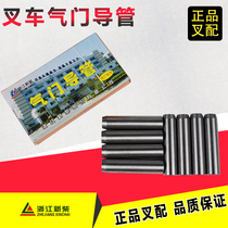 Forklift valve guide valve take over Engine overhaul Xinchai 490 Hangzhou Heli Longong forklift genuine product