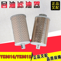 Forklift hydraulic oil filter Oil filter Oil filter YK0816 Back to oil filter YK0815 filter Apply synergy forklift