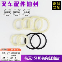 Forklift oil seal 30 * 40 * 6 horizontal position cylinder oil seal 40 * 50 * 6 steering oil seal suitable for Hang fork 15HB forklift assorted