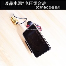 Forklift voltmeter water temperature meter external LCD display 12V 24V Hangcha Heli Longong general model