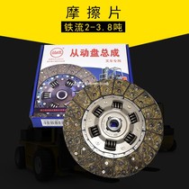 Forklift Clutch Plate Clutch Friction Plate Clutch 275 18 Tooth Clutch Driven Disc Applicable to Hangong Gong