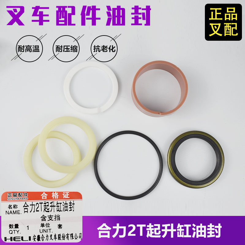 Pile high machine oil seal 40 * 50 * 6 lifting cylinder oil seal sealant ring suitable for combined force 2 ton pile high machine lifting top