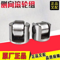 Forklift side roller set Longitudinal roller Gantry roller wheel is suitable for Hangcha Heli forklift matching