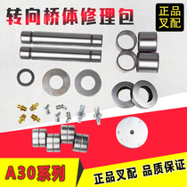 Forklift accessories steering axle repair kit rear axle kingpin King needle steering knuckle repair kit Hangzhou forklift kit