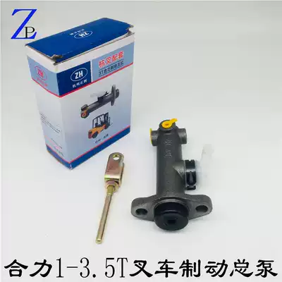 Stacker accessories brake pump brake master cylinder is suitable for Heli 1-3 5T stacker matching