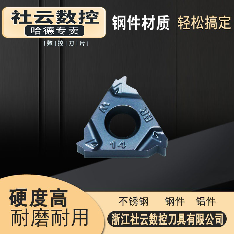 Hader monopoly inch CNC thread blade 16ER IR 11 12 14 19W HS5125 stainless steel